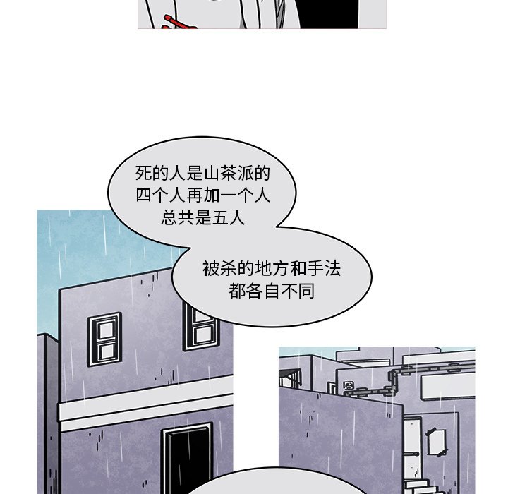 第24話 - 第27张
