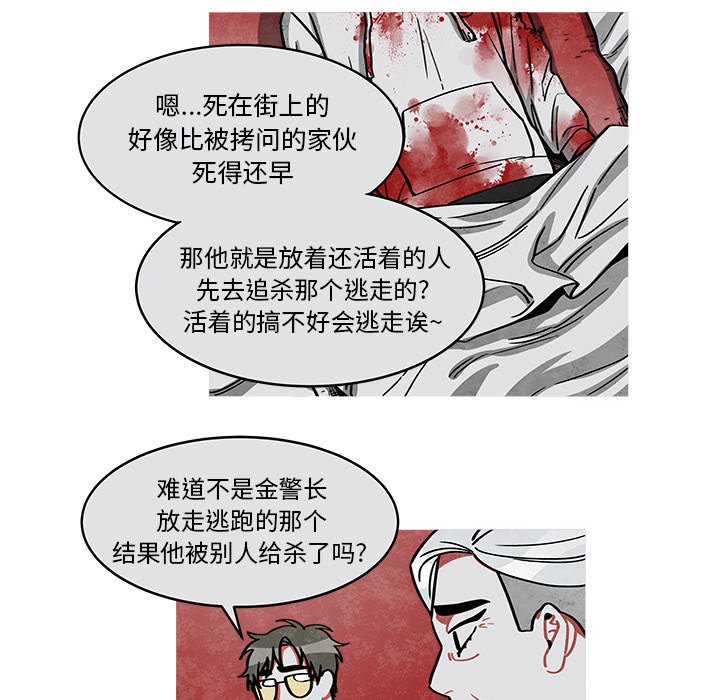 第24話 - 第29张