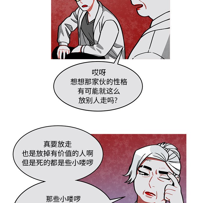 第24話 - 第30张