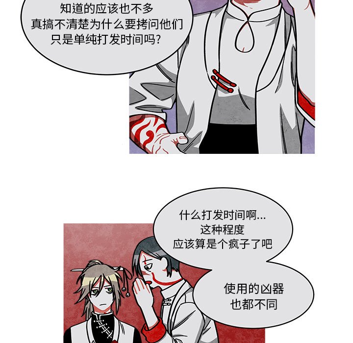 第24話 - 第31张