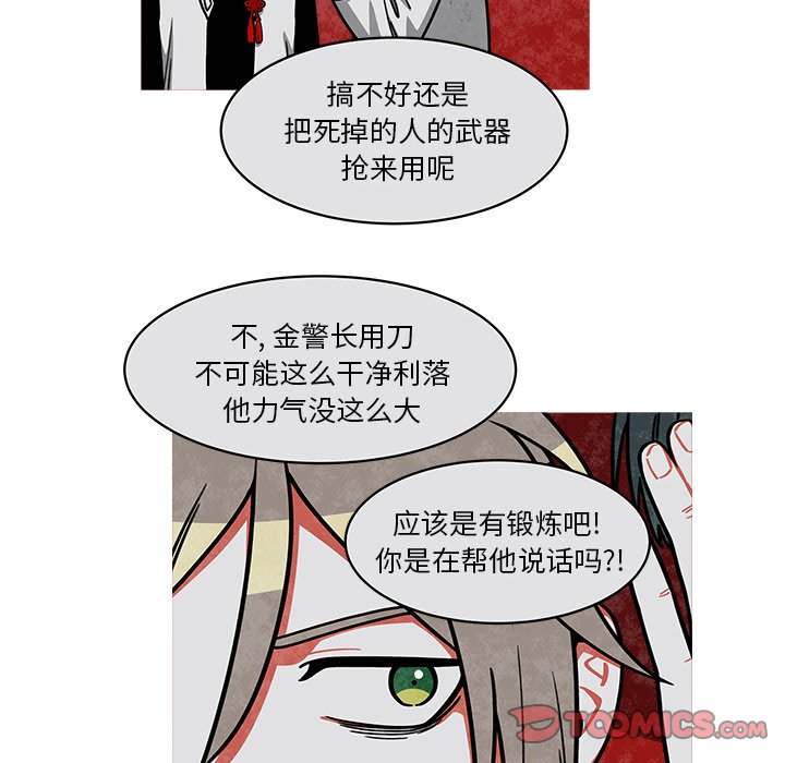 第24話 - 第32张