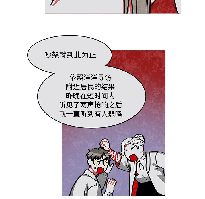 第24話 - 第33张