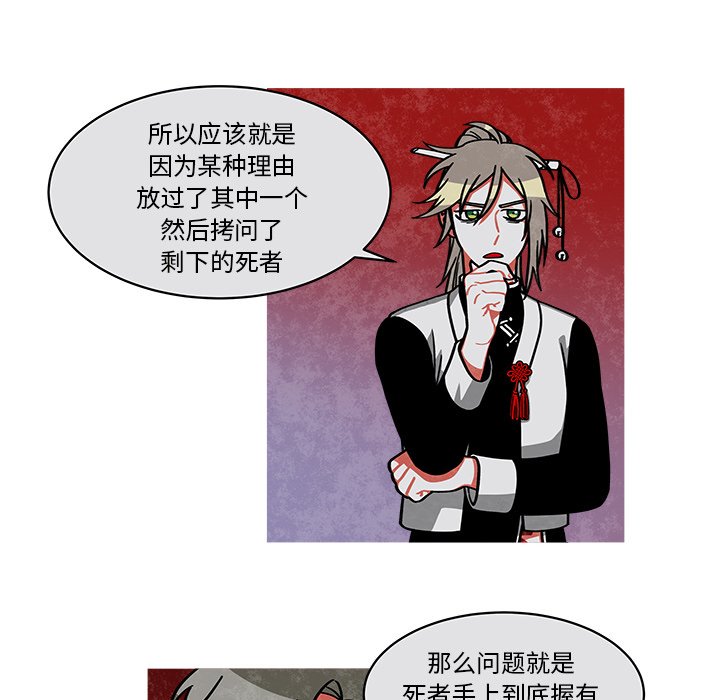 第24話 - 第34张