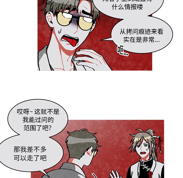第24話 - 第35张