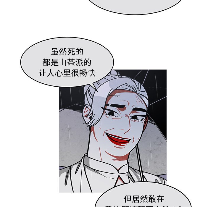 第24話 - 第4张
