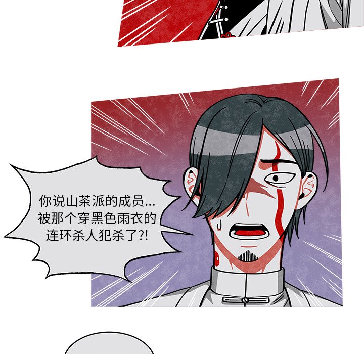 第24話 - 第42张