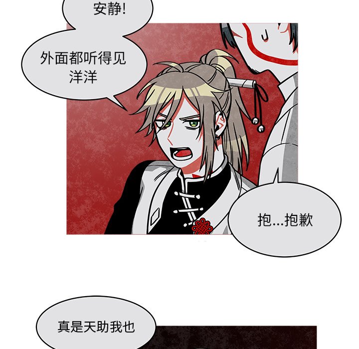 第24話 - 第43张