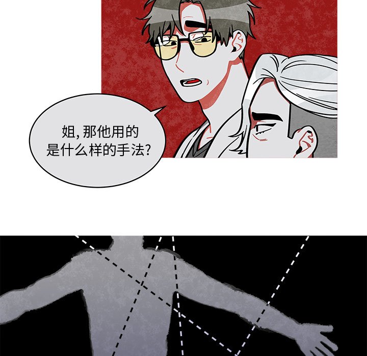 第24話 - 第46张