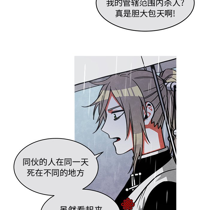 第24話 - 第5张
