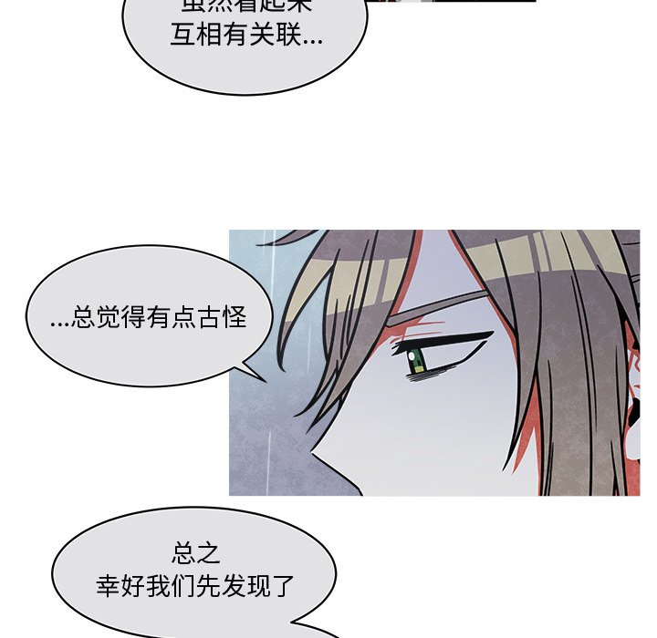 第24話 - 第6张
