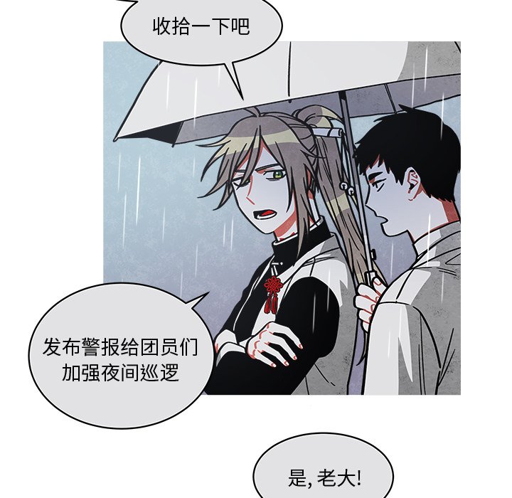 第24話 - 第7张