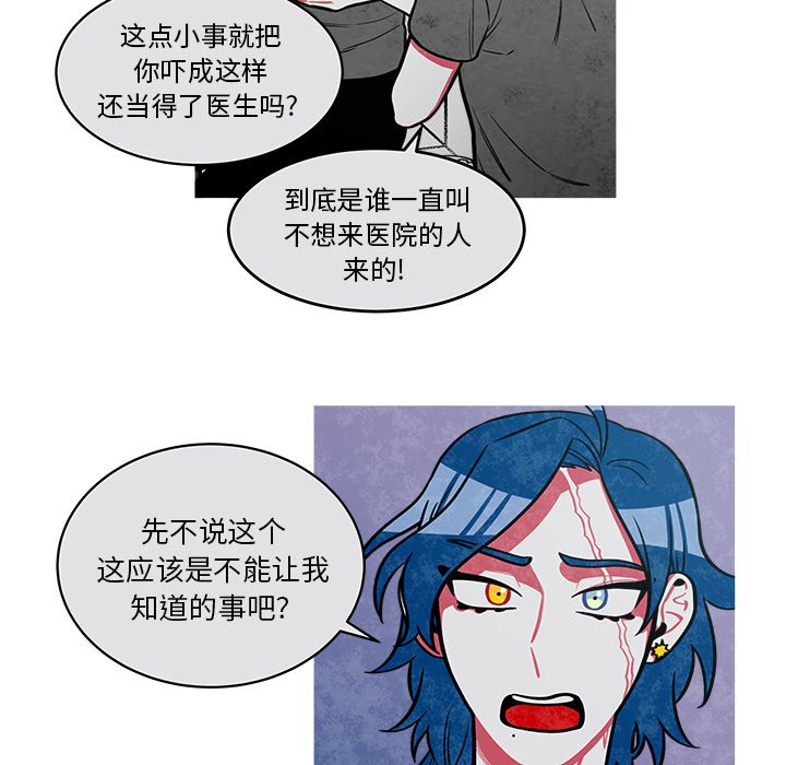 第25話 - 第12张