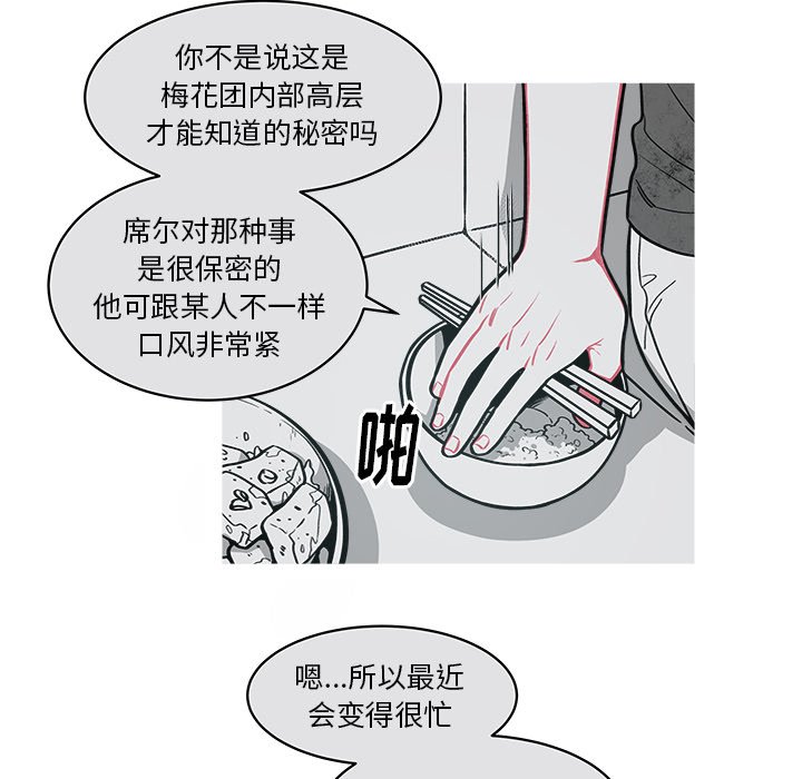 第25話 - 第15张
