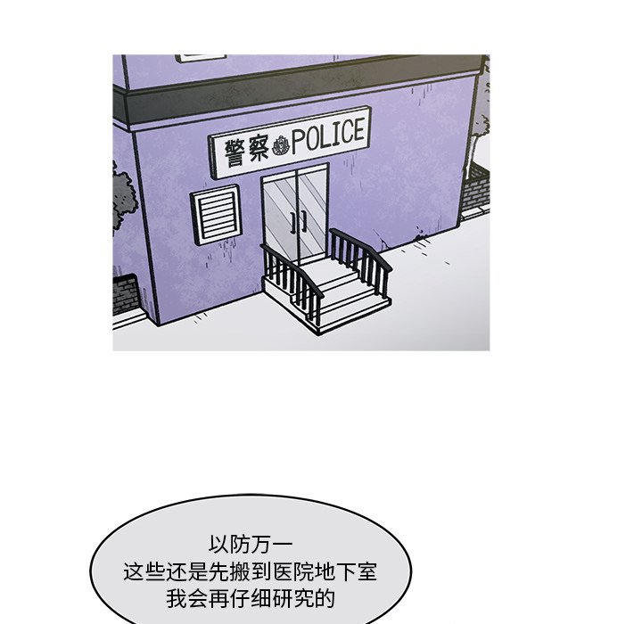 第25話 - 第17张