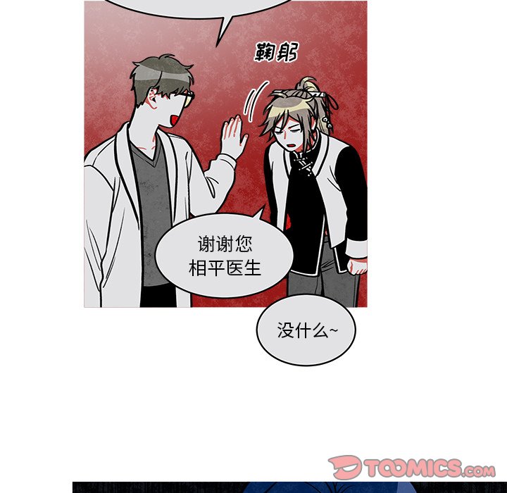 第25話 - 第18张