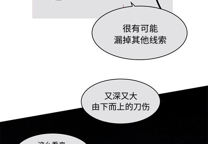 第25話 - 第2张