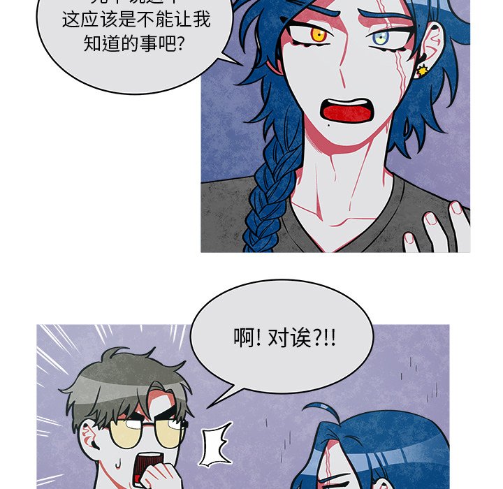 第25話 - 第21张