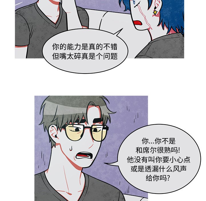第25話 - 第22张
