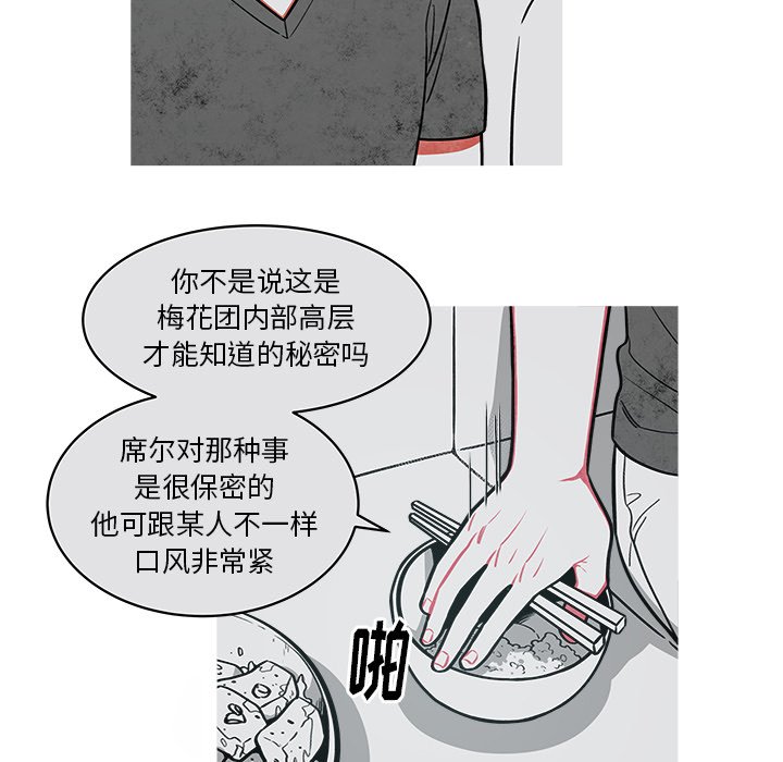 第25話 - 第23张