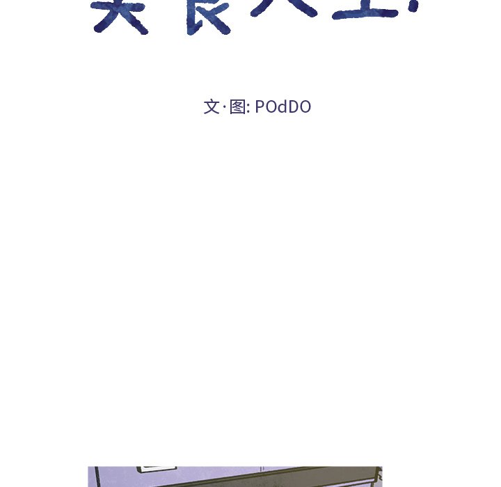 第25話 - 第26张