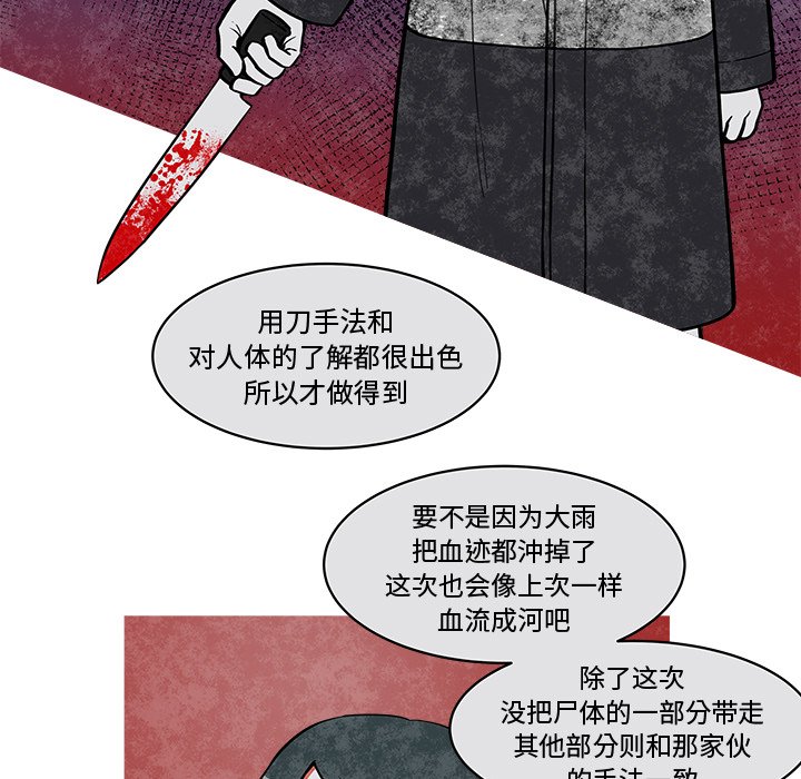 第25話 - 第4张
