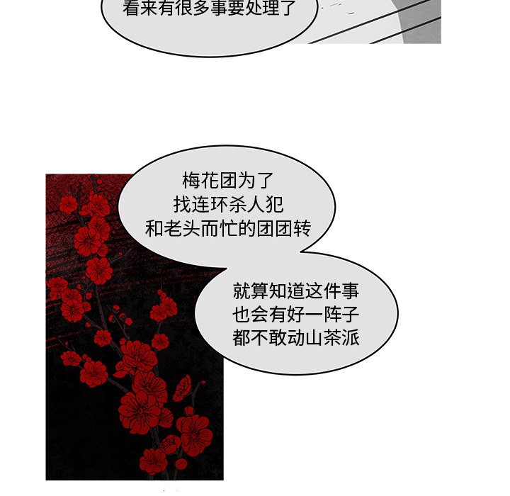 第25話 - 第44张