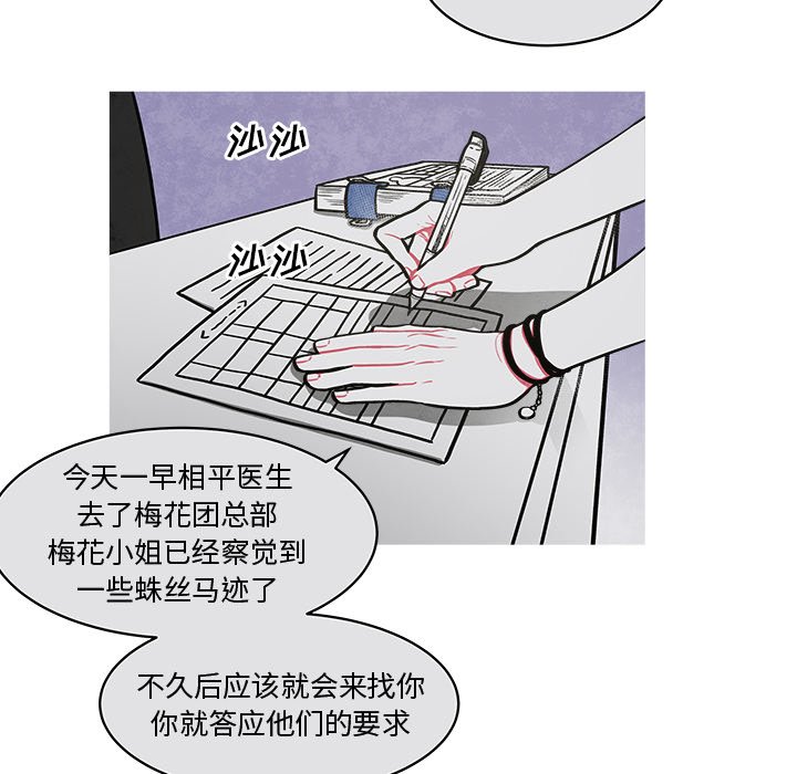 第25話 - 第46张