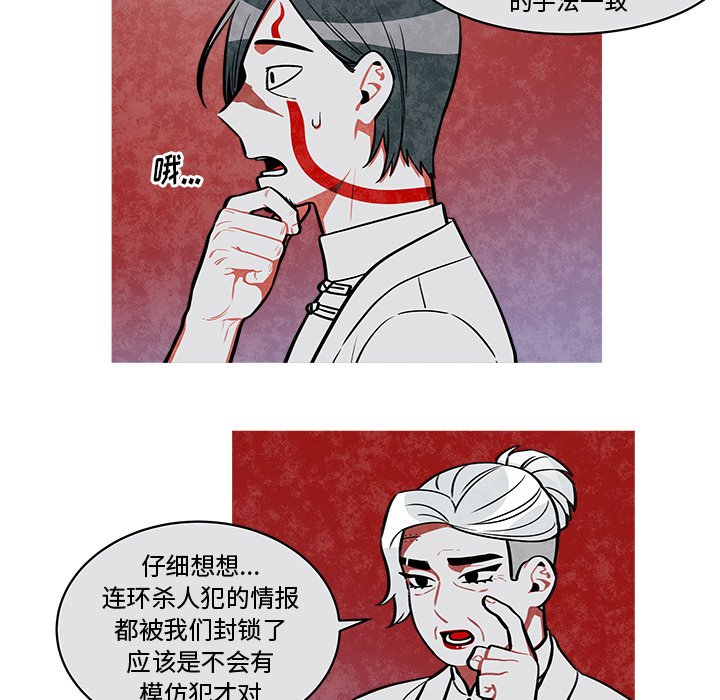 第25話 - 第5张