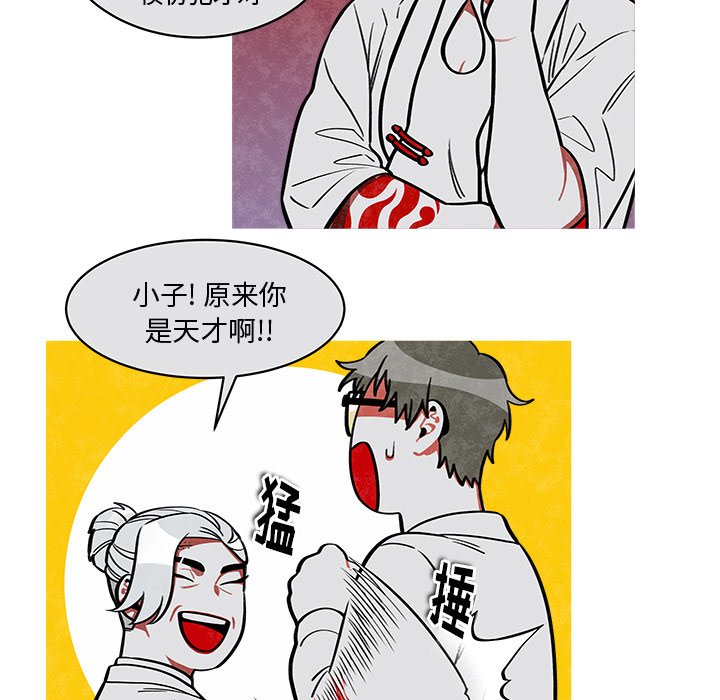 第25話 - 第6张