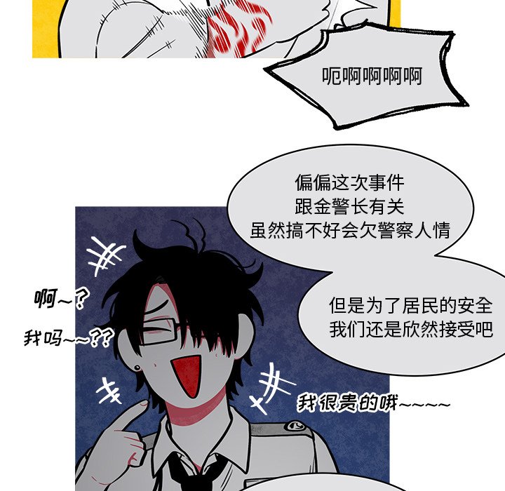 第25話 - 第7张