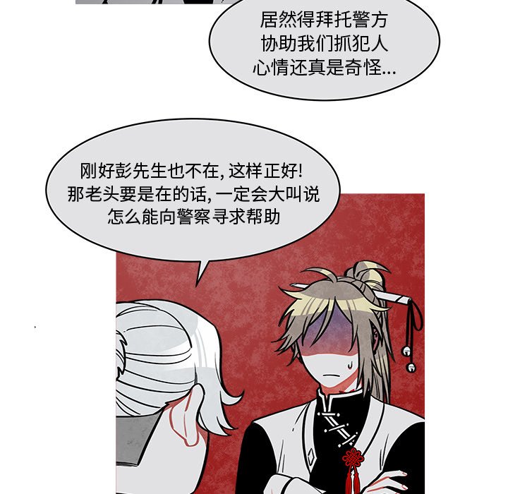 第25話 - 第8张