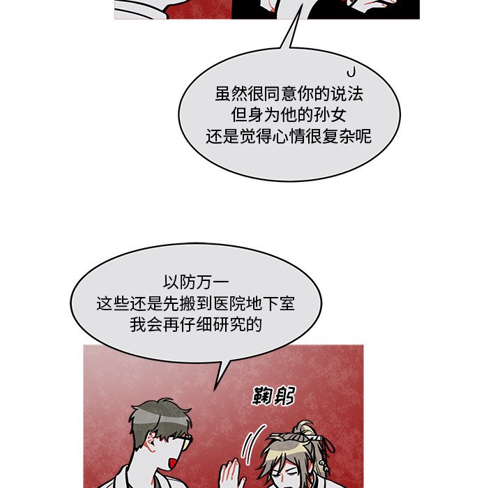 第25話 - 第9张