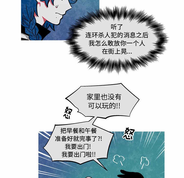 第26話 - 第15张