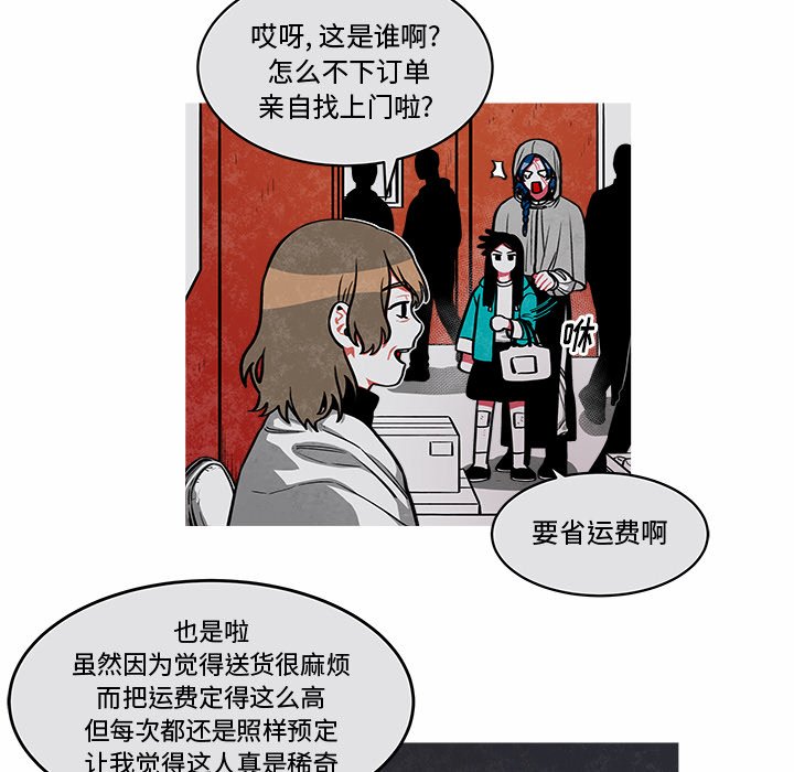 第26話 - 第20张