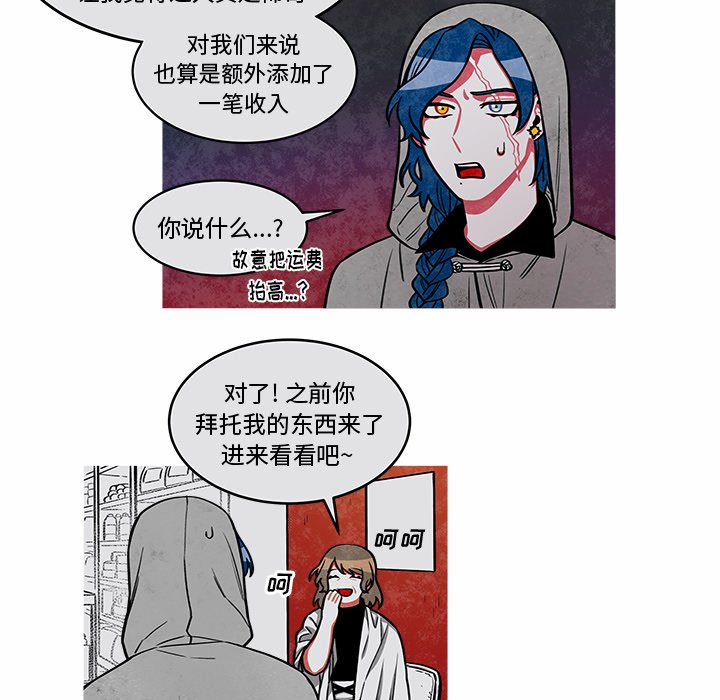 第26話 - 第21张