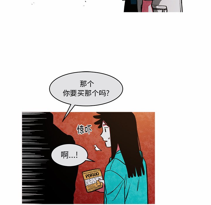 第26話 - 第27张