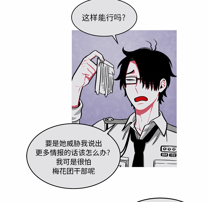 第26話 - 第42张