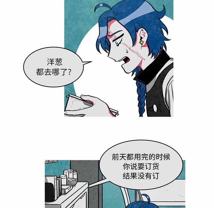 第26話 - 第8张