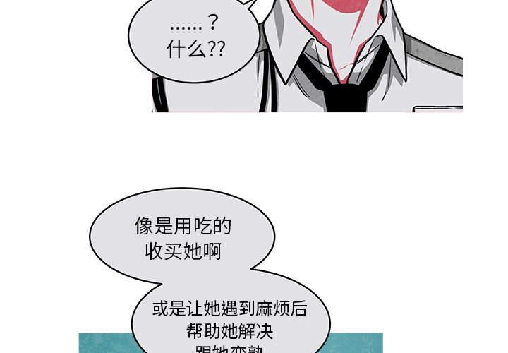 第27話 - 第2张
