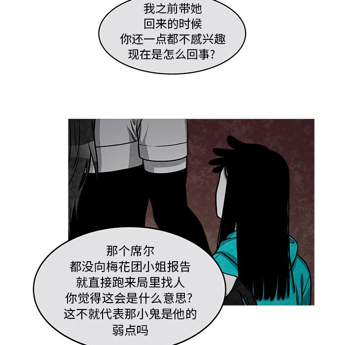 第27話 - 第4张