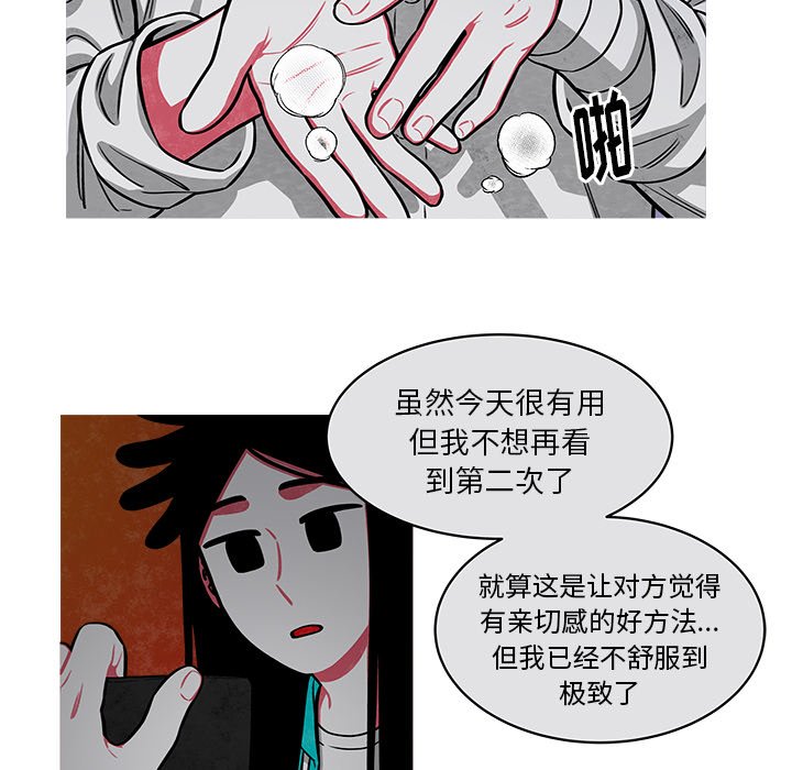 第27話 - 第40张