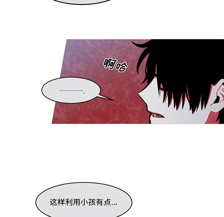 第27話 - 第5张
