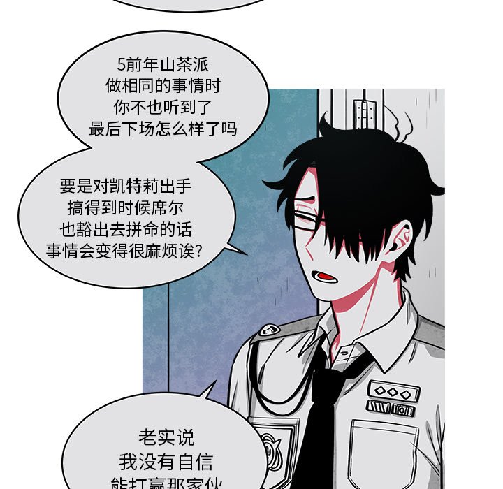 第27話 - 第6张