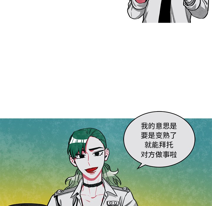 第27話 - 第9张