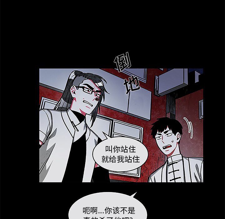 第28話 - 第11张