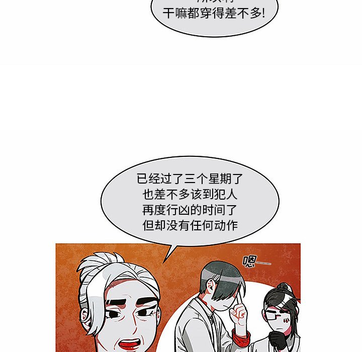 第28話 - 第20张