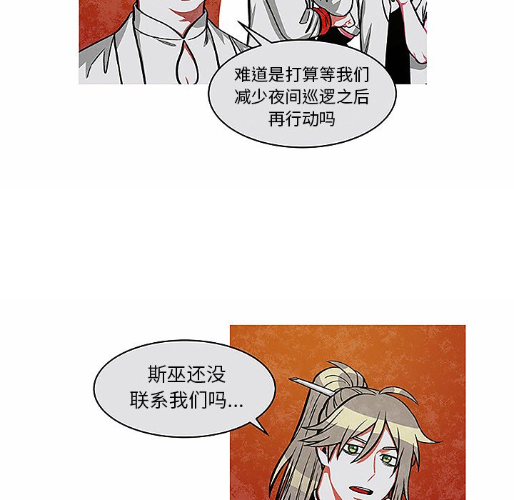 第28話 - 第21张