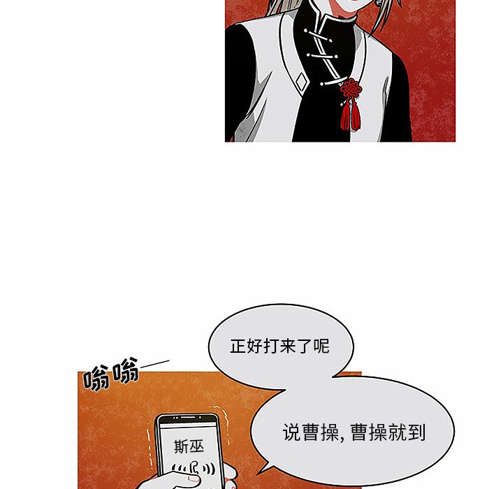 第28話 - 第22张