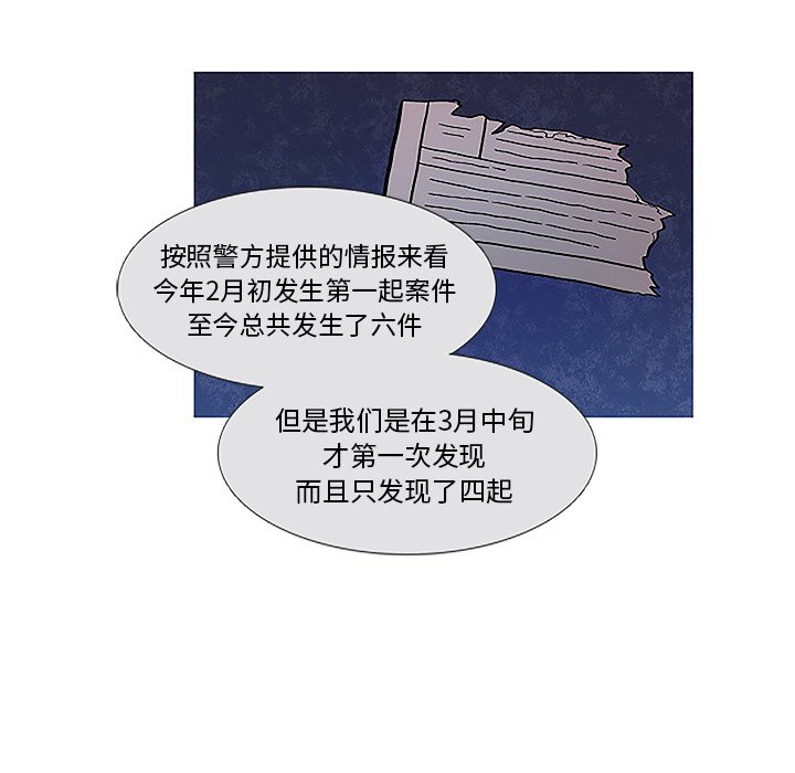 第28話 - 第29张