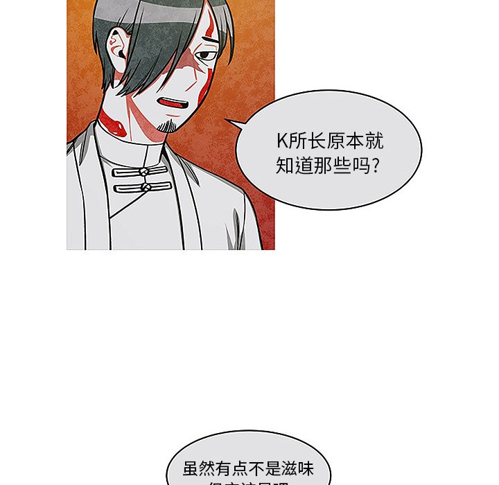 第28話 - 第32张